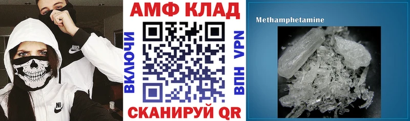 АМФ VHQ Купить где Липки