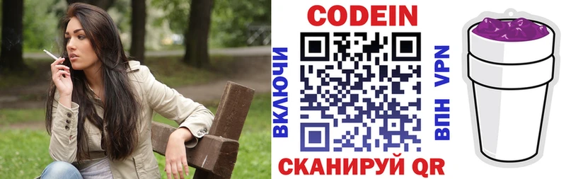 Купить Липки Кодеин Purple Drank
