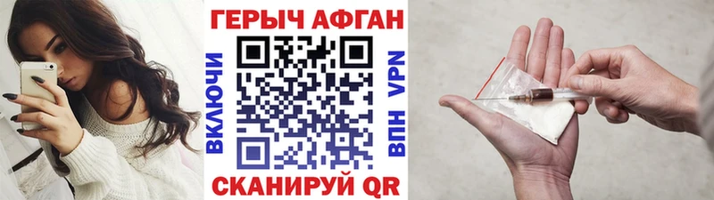 Купить  Липки  ГЕРОИН афганец 