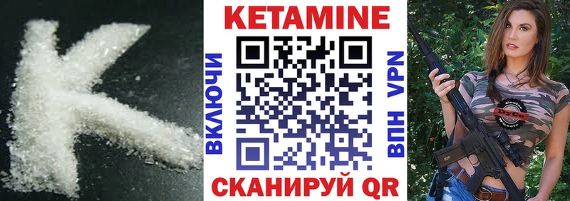 Кетамин ketamine  Купить  Липки 
