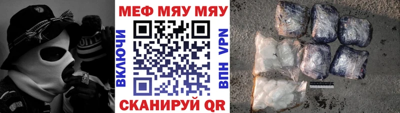 МЯУ-МЯУ mephedrone  Купить закладки  Липки 