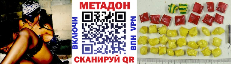 Метадон VHQ  Купить  Липки 